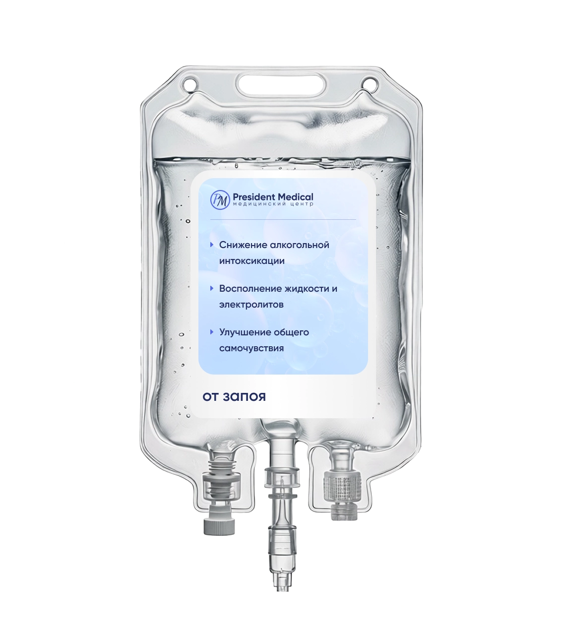 Капельница от запоя